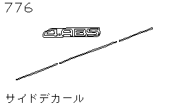 776 - Side decal (emblem)