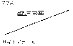 776 - Side decal (emblem)