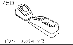 758 - Console box