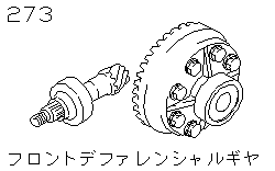 273 - Front differential gear