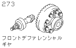 273 - Front differential gear