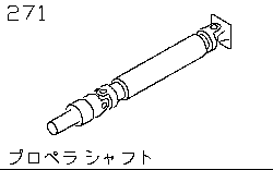 271 - Propeller shaft