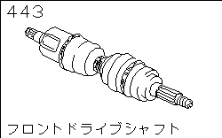 443 - Front drive shaft